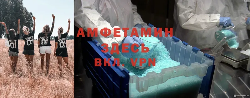 Amphetamine Розовый  Подольск 