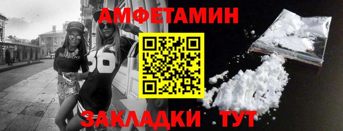 Amphetamine 97% Подольск