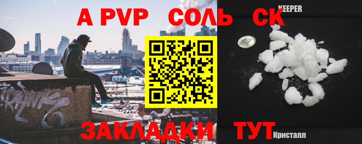 A-PVP VHQ Подольск