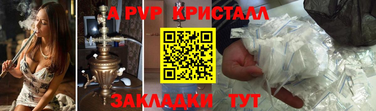 Подольск  APVP СК  A-PVP  A-PVP СК КРИС  Вход с VPN 