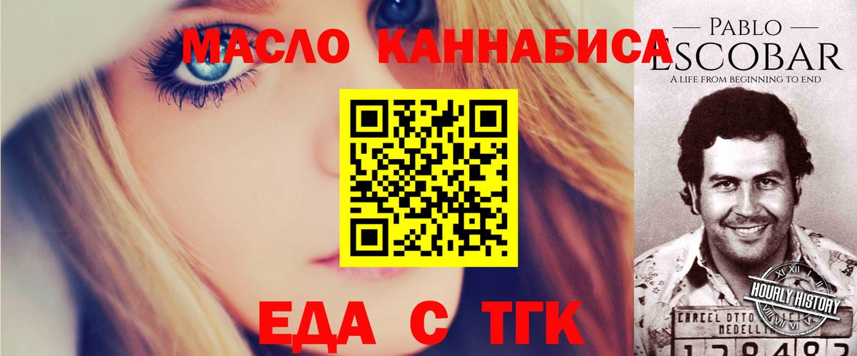 Подольск  Cannafood конопля  Вход с VPN 