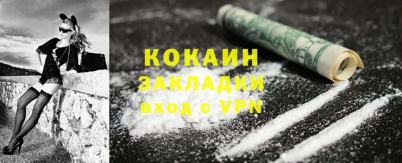 Cocaine 98%  Подольск 