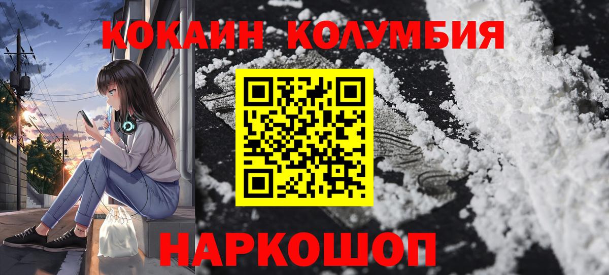 КОКАИН 99% Подольск