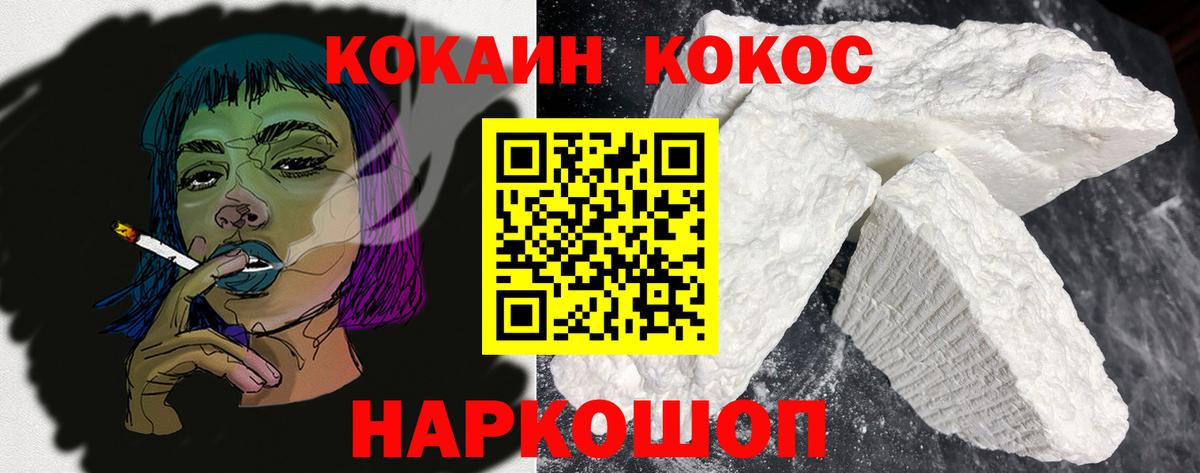 Подольск  продажа наркотиков  Вход с VPN  Cocaine Эквадор  Cocaine 