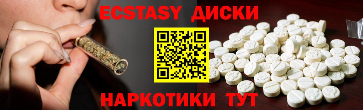 ЭКСТАЗИ TESLA  дарк нет наркотические препараты  Подольск  Вход с VPN  Ecstasy MDMA  купить  сайты 