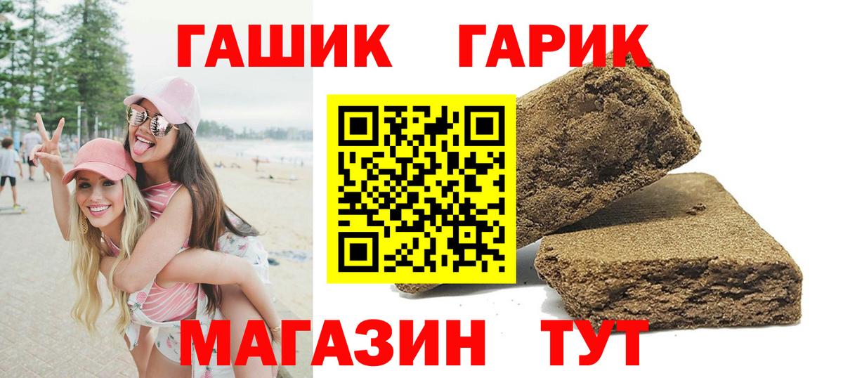 Подольск  ГАШ убойный  купить   Вход с VPN  ГАШ AMNESIA HAZE 