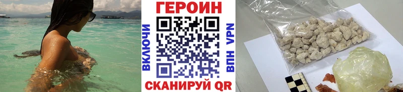 Героин VHQ  Подольск 
