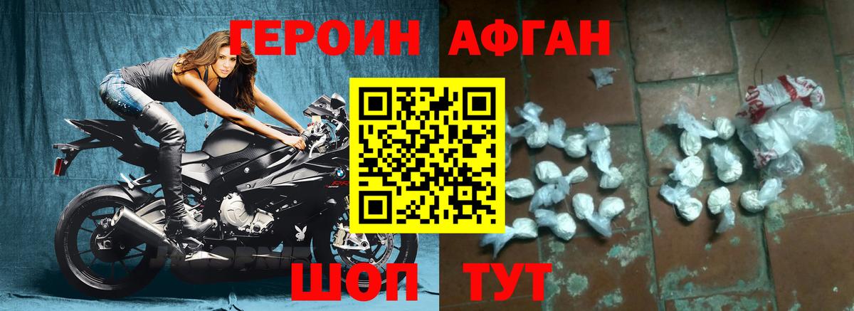 ГЕРОИН хмурый  Вход с VPN  Подольск 