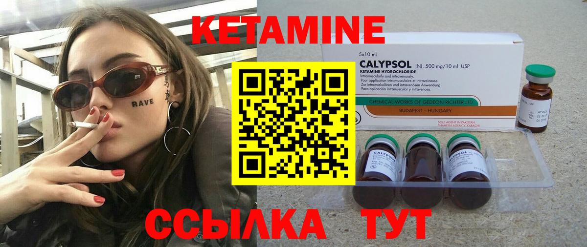 КЕТАМИН ketamine Подольск