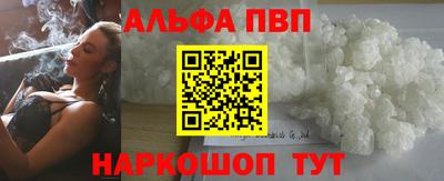 ALPHA-PVP Заволжье