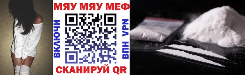 где купить наркоту Подольск Мефедрон мука