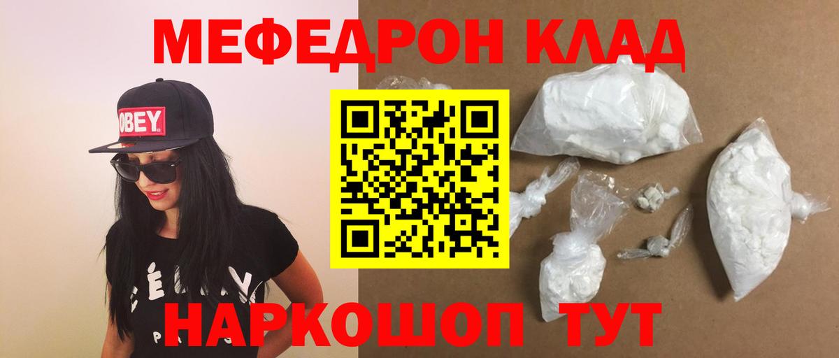 Подольск  Мефедрон  МЕФ кристаллы  Вход с VPN  МЕФ 4 MMC 