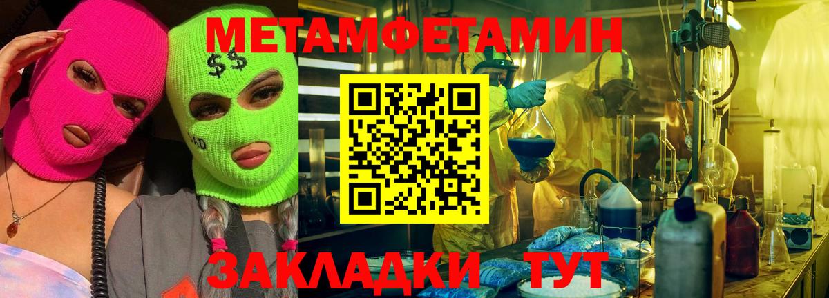 МЕТАМФЕТАМИН Декстрометамфетамин 99.9% Подольск