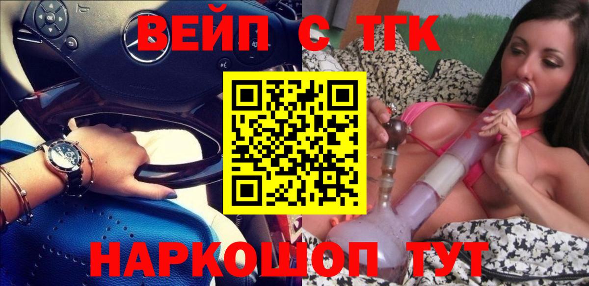 ТГК гашишное масло Подольск