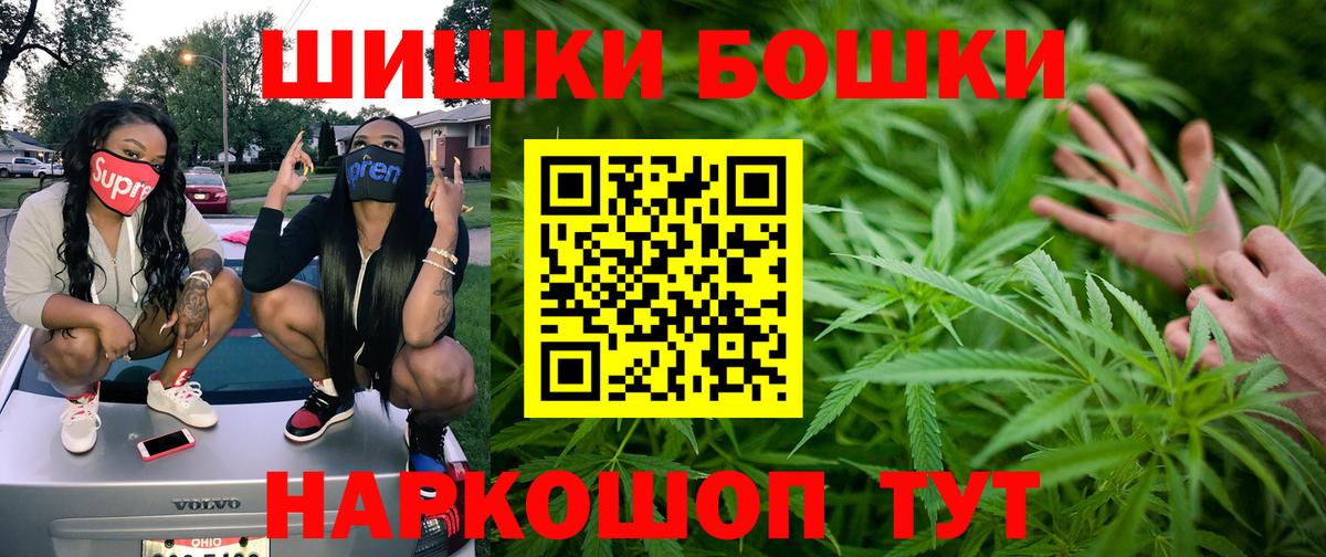 Подольск  Бошки Шишки Bruce Banner  Канабис план  Конопля семена  Вход с VPN 